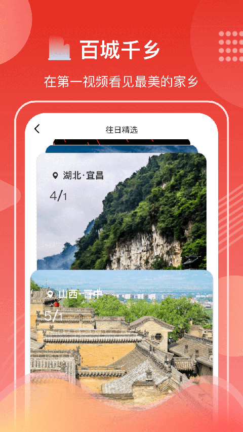 第一視頻 截圖3