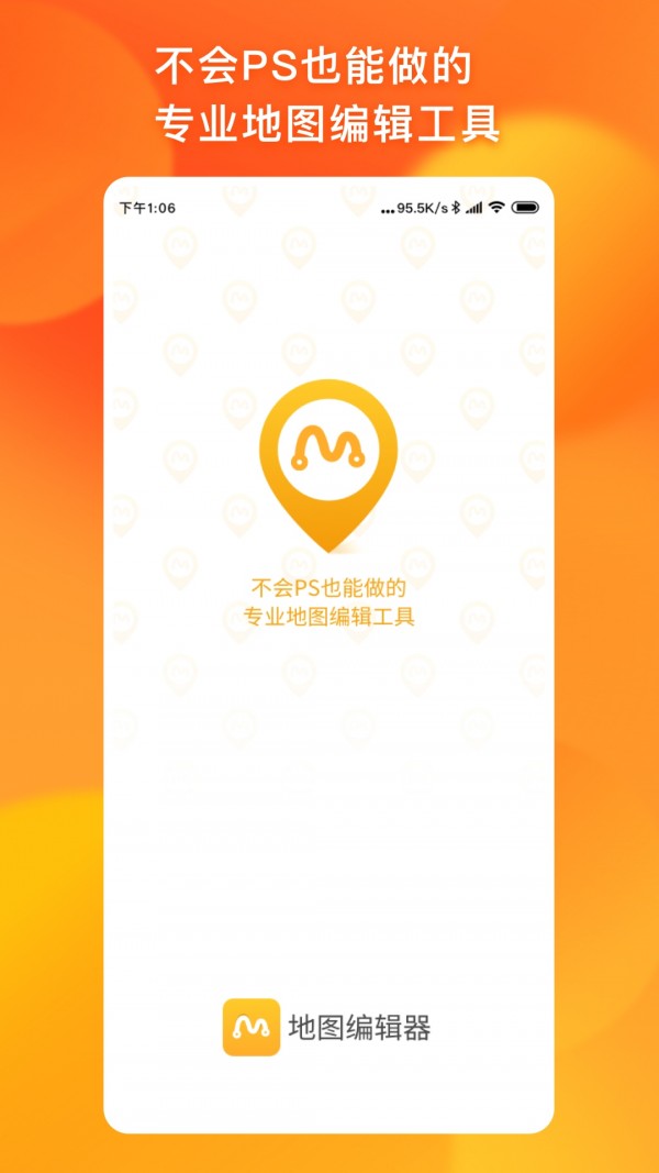 地圖編輯器 截圖4