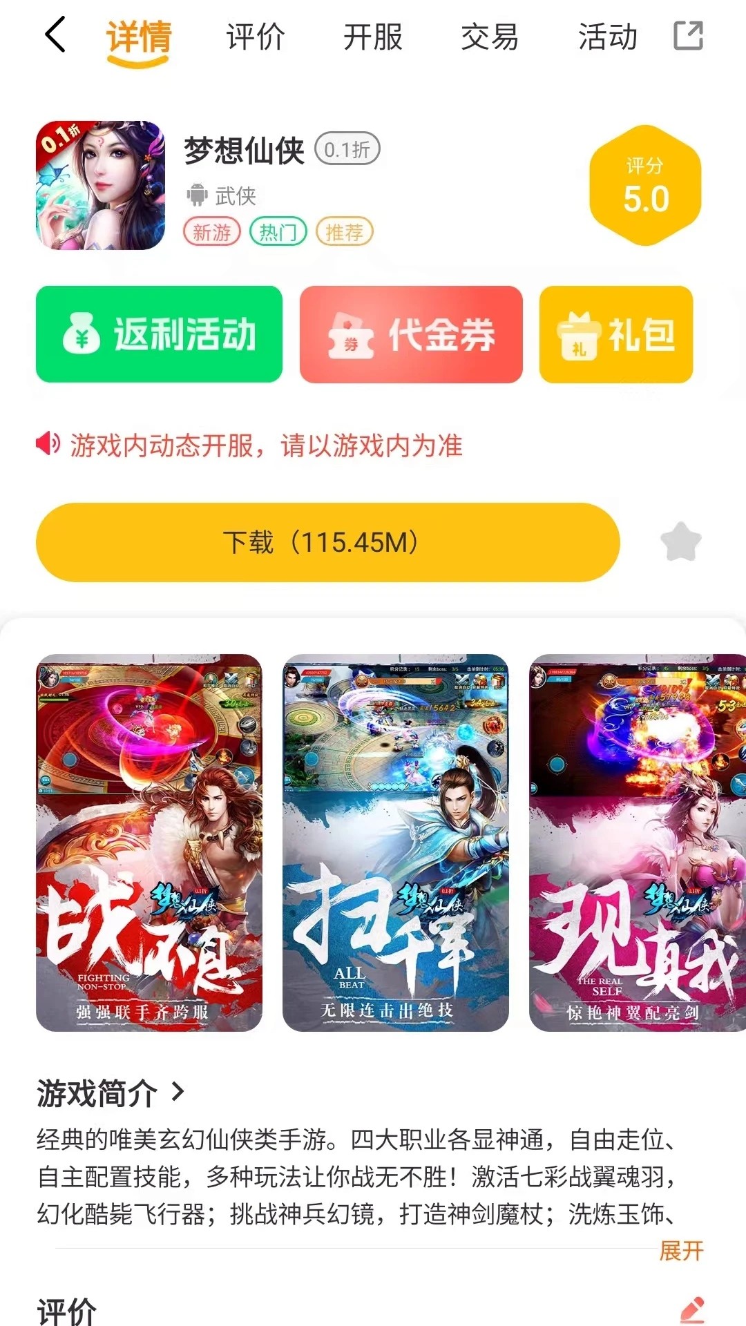 悟空電玩最新版 截圖3