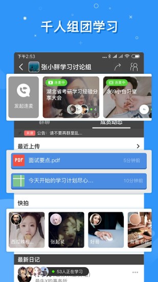timing安卓版 截圖3