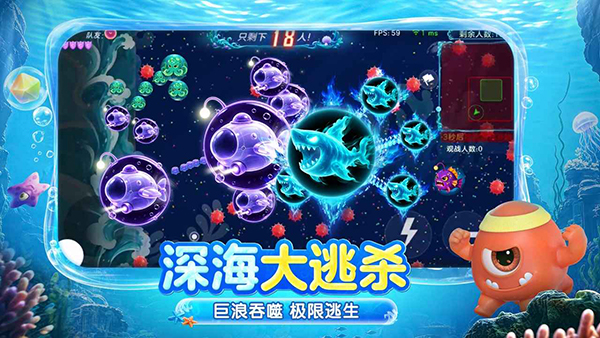 球球大作战正版最新版 截图2