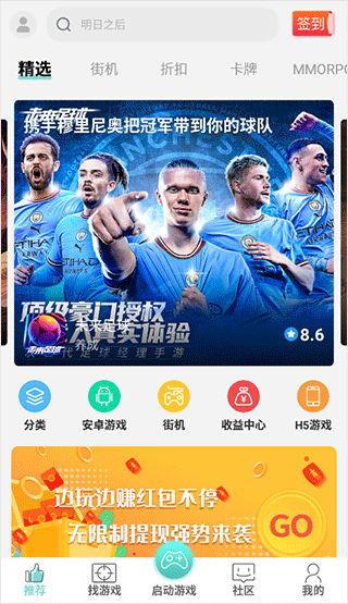 游戏鱼最新版 截图2