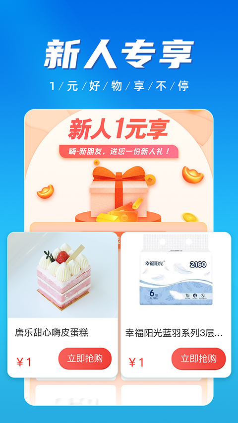 慧济生活app 截图5