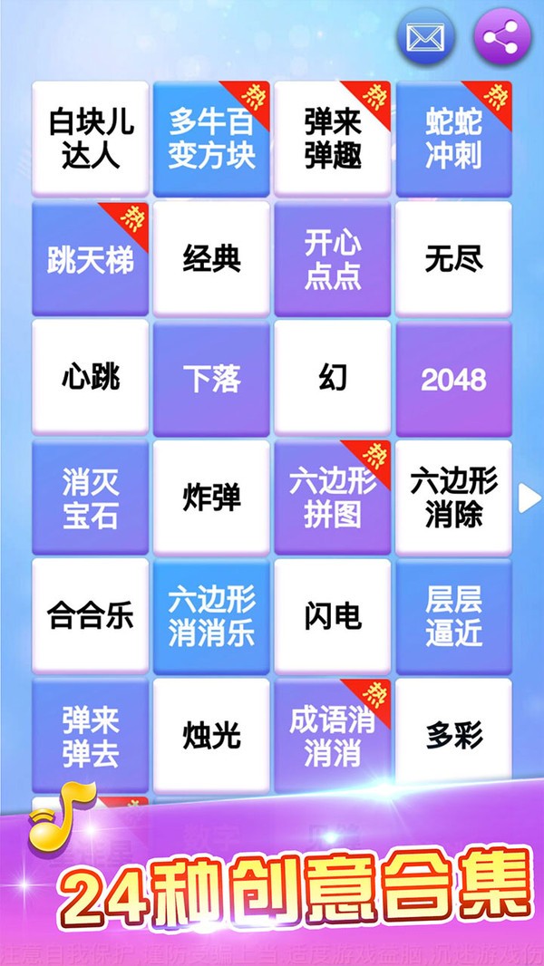 白塊兒達人老版本 1.58 截圖4