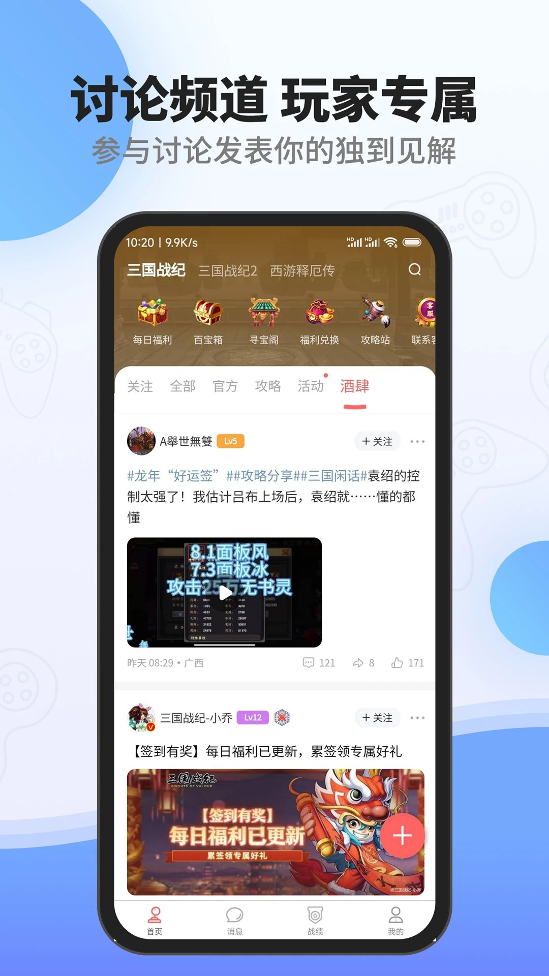 欢动游戏厅免费版 截图2