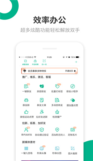 里德助手 截圖1