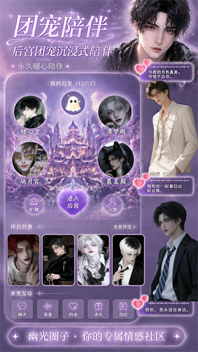 幽光App 截图4