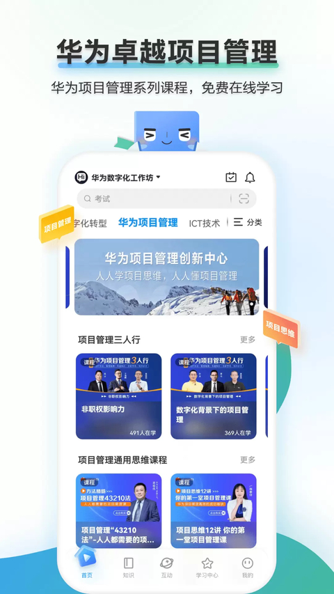 时习知App 截图1