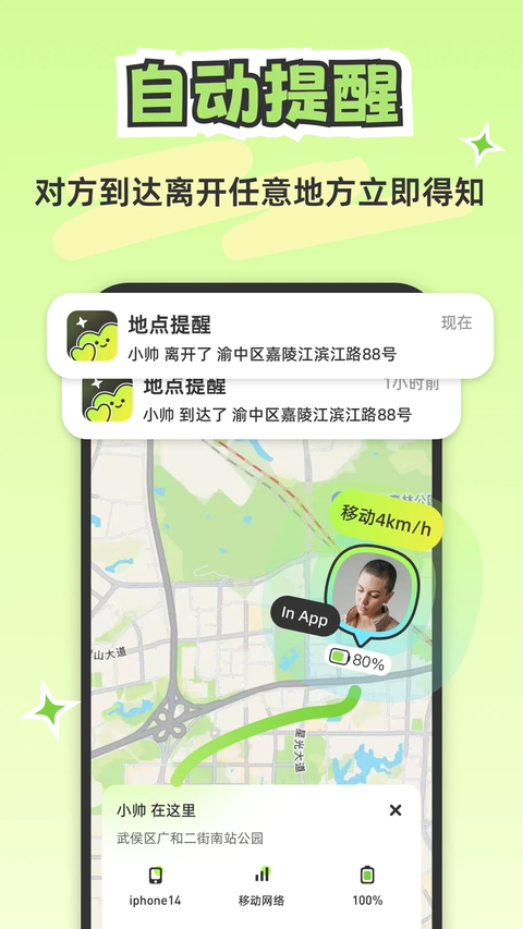 Lookus官方版 截图4