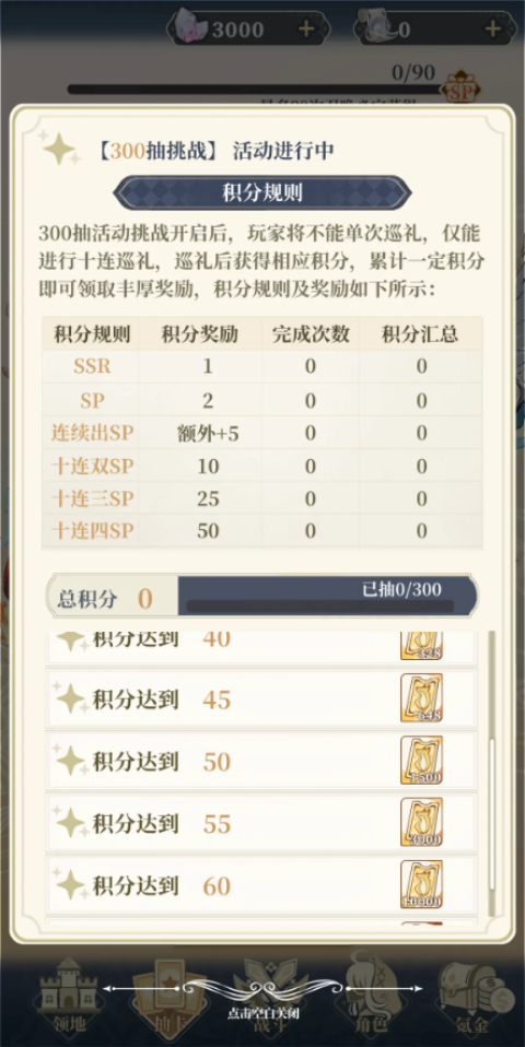 二次元氪金模拟2 截图4