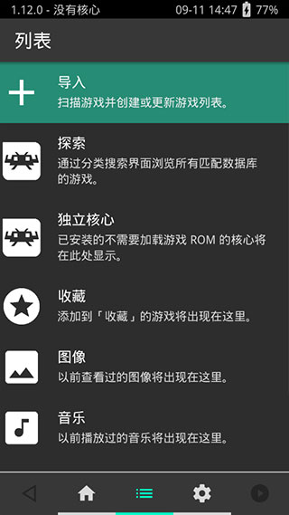 psv模拟器 截图5