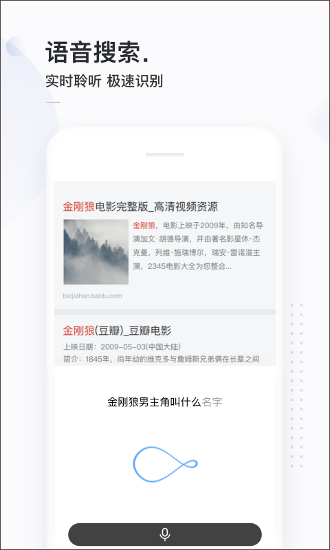 簡(jiǎn)單搜索網(wǎng)頁(yè)版 截圖1