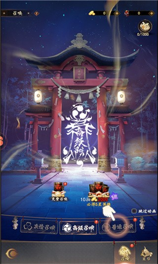 三国风华录 截图3