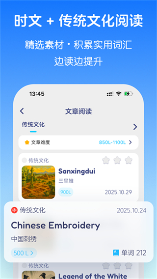 英语音标app免费版 截图4