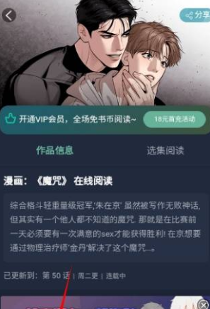 西米漫画APP正版 截图1