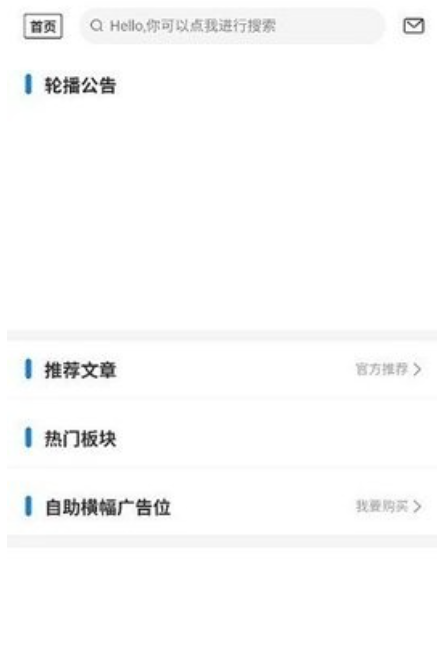 天空社区手机版 截图6