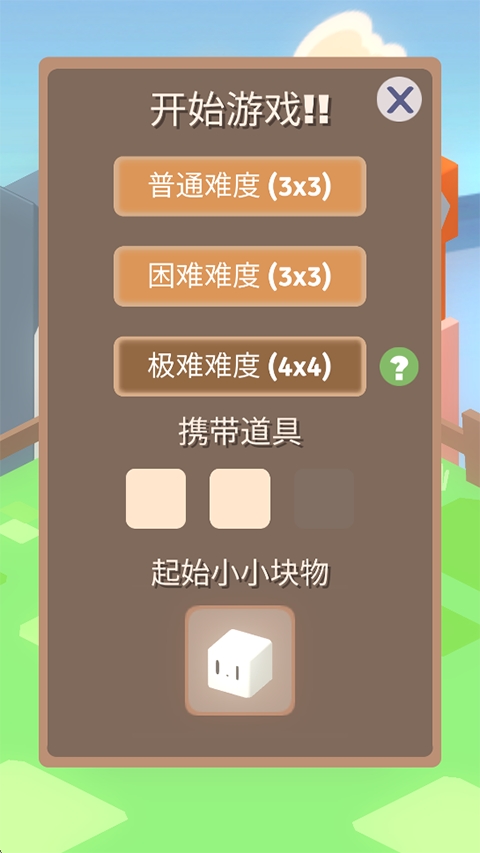 小小块物官方版 截图1