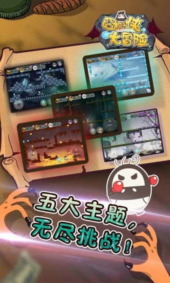 囧囧俠大冒險 截圖1