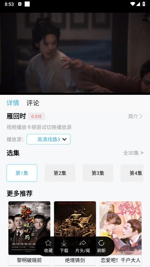 南瓜视频最新版本 截图6