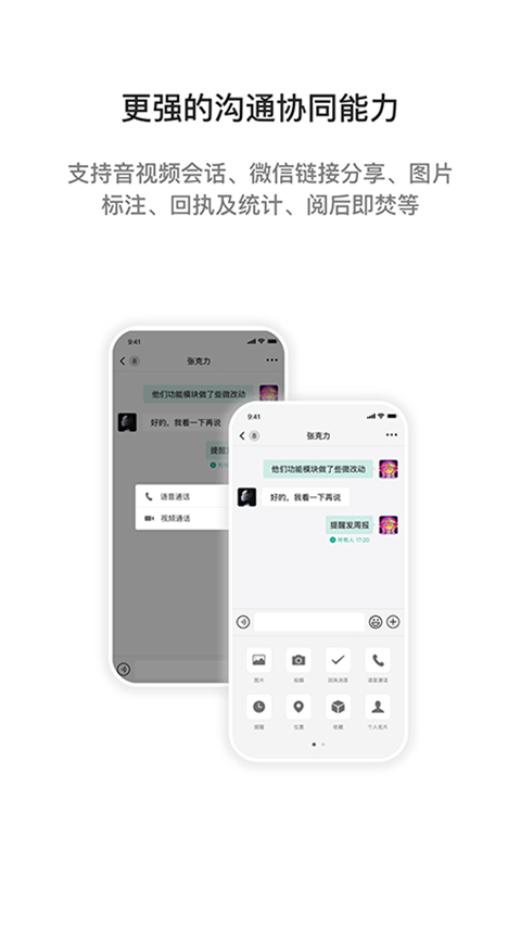 i国网App 截图2