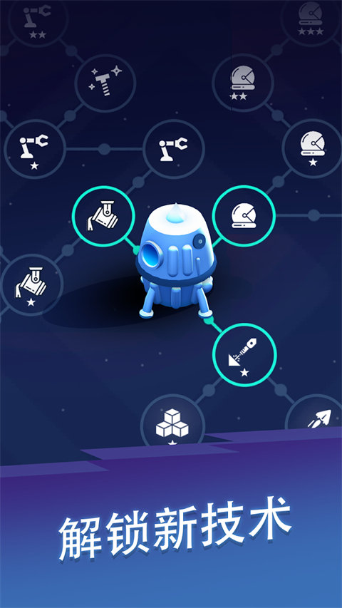 星际矿工官方正版手游 截图2