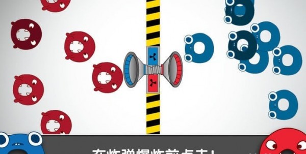 紅藍大作戰免費版 截圖3