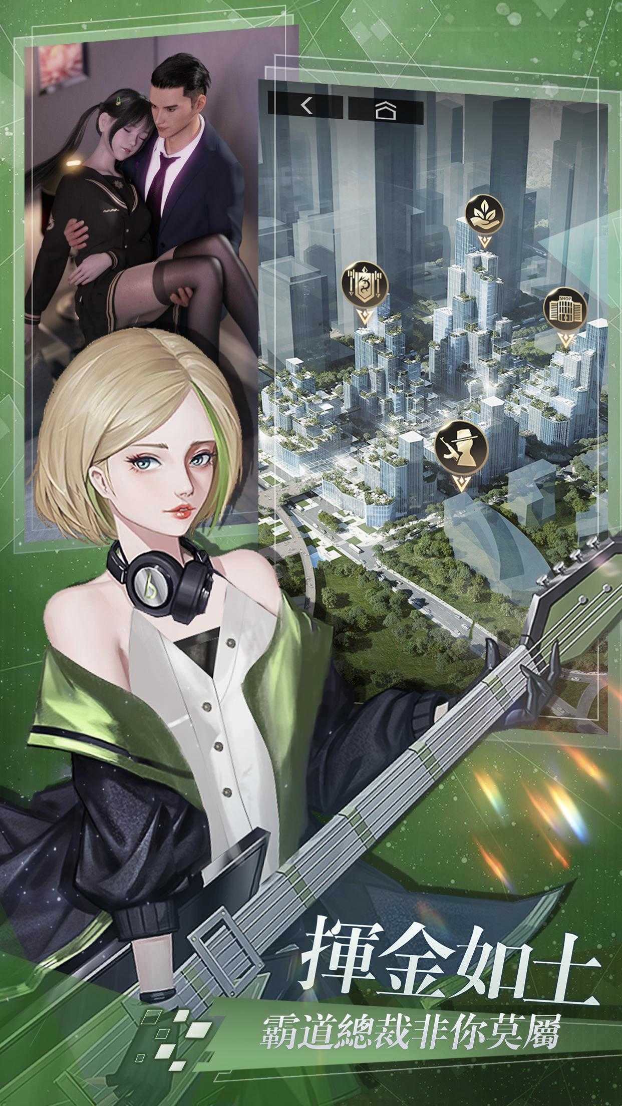 拜托啦總裁臺(tái)服 截圖3