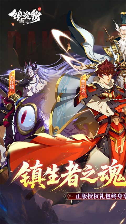 镇魂街破晓0.05折版 截图1