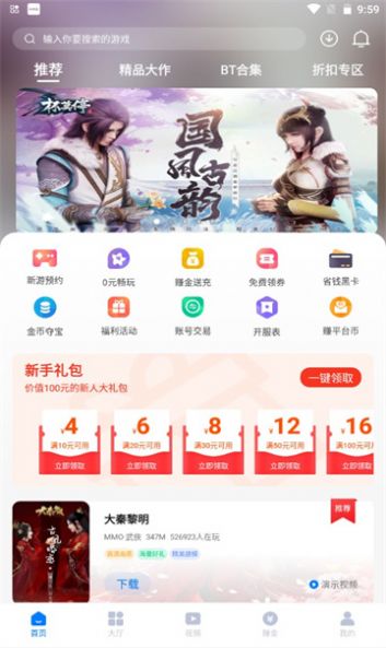 清都手游 截图3