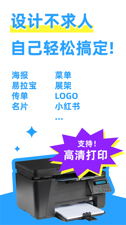 海报制作大师免广告 截图2