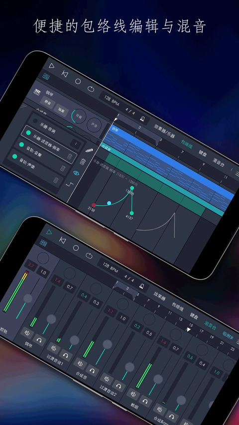 玩酷电音app 截图4