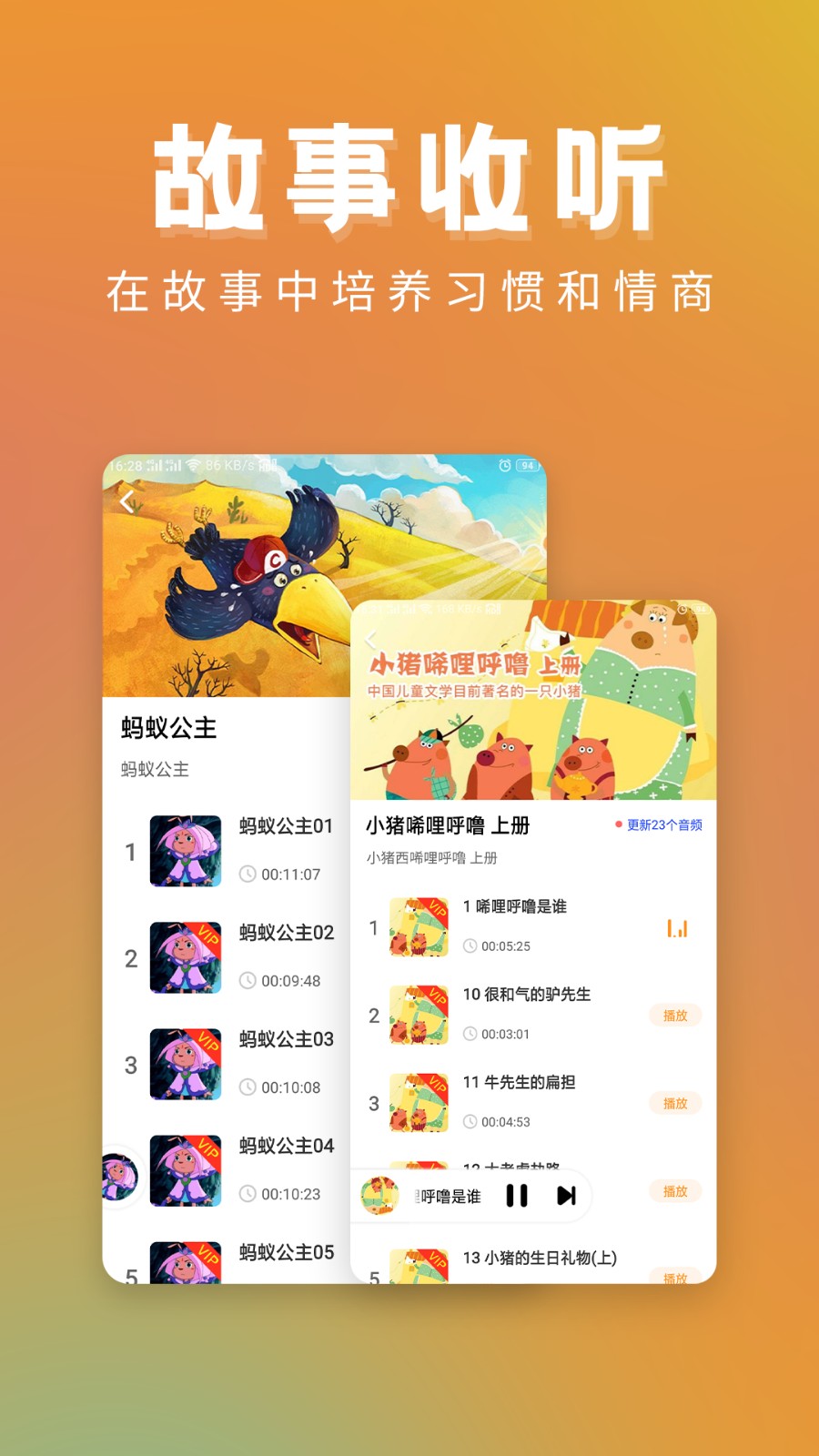 早教启蒙 截图4