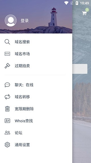 Dynadot 截图2