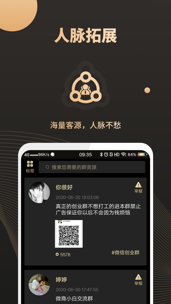 微小圈 截圖1