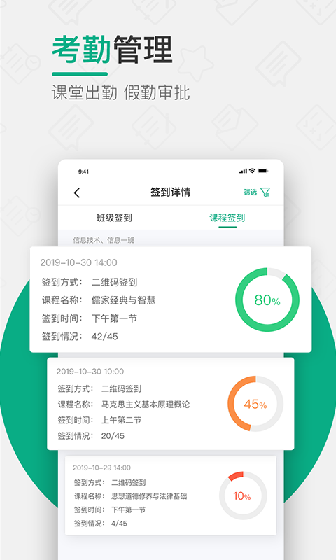 木馬課堂教育管理平臺(tái) 截圖3