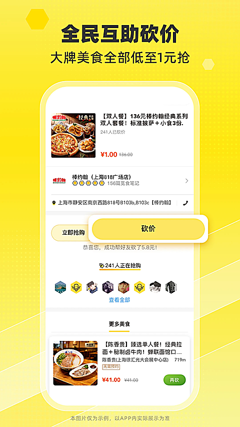 爱抢购app 截图2
