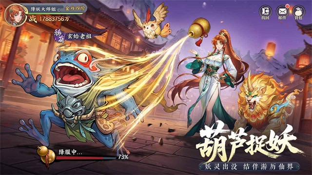 真魂修仙 截图2