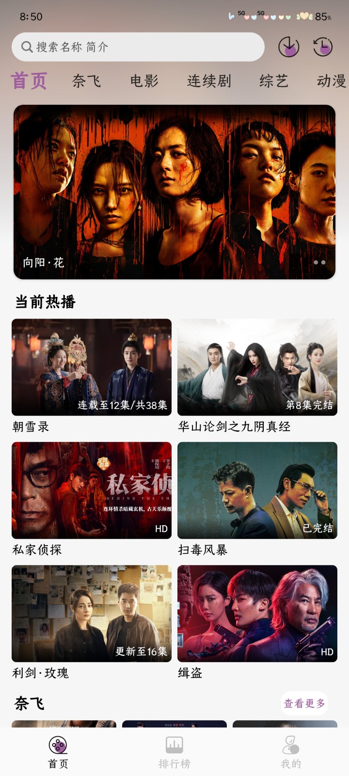 黑蛇影視最新版 截圖5