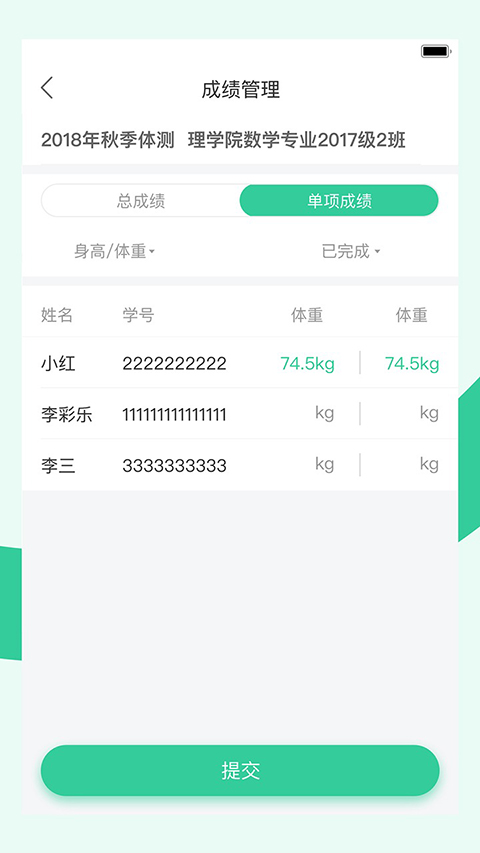 宥马运动app 截图3
