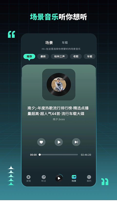 DJ串烧集 截图2