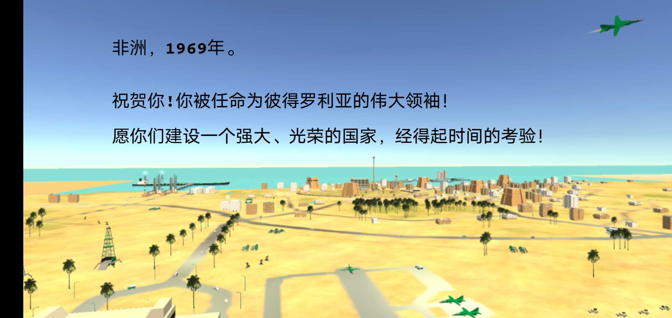 戰(zhàn)場模擬實(shí)況 截圖1
