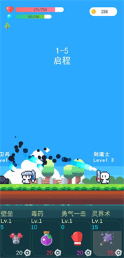 冒險者的rogue之旅游戲 截圖2