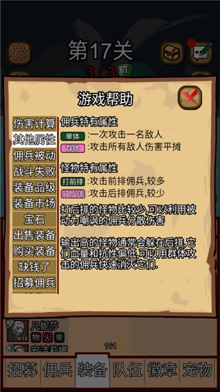 露易丝佣兵团无限金币钻石版 截图5