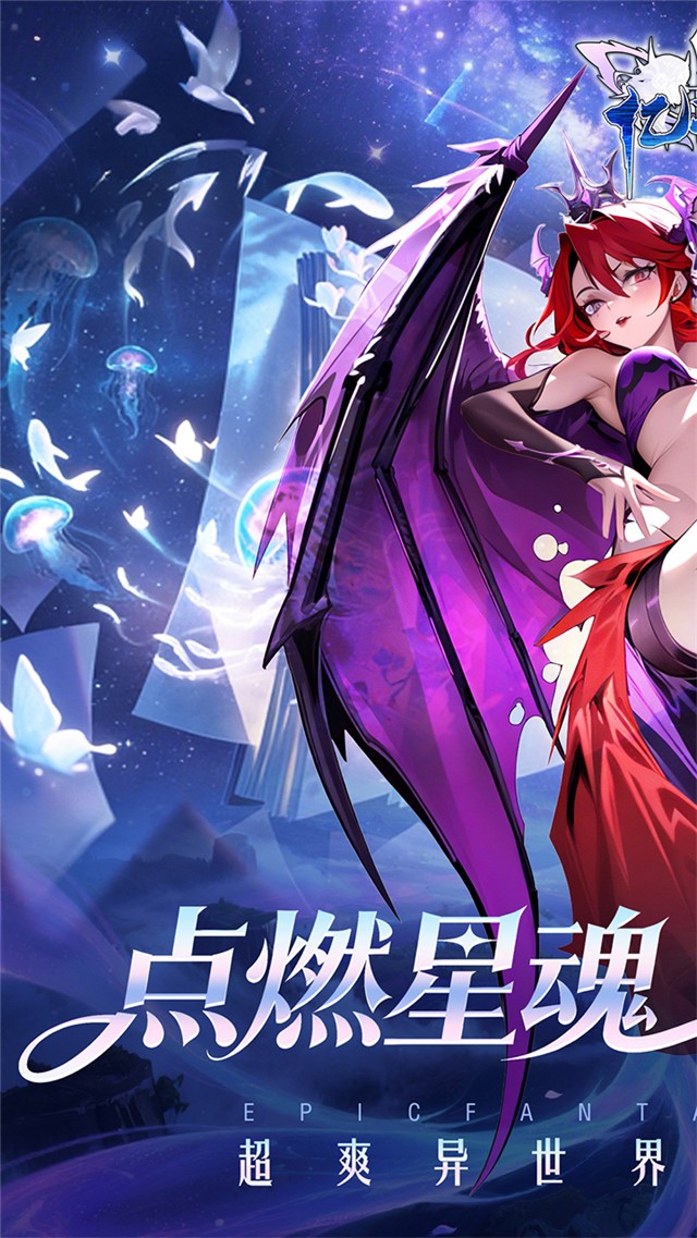 亿次元星魂共鸣手游 截图1