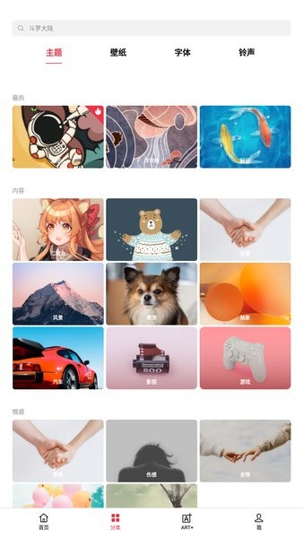 realme主題商店最新版 7.0.2 截圖2