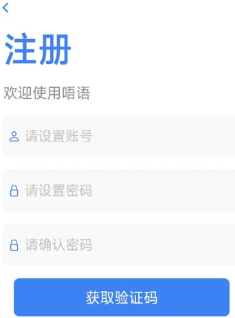 唔语听书手机版 1