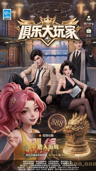 俱乐大玩家 1