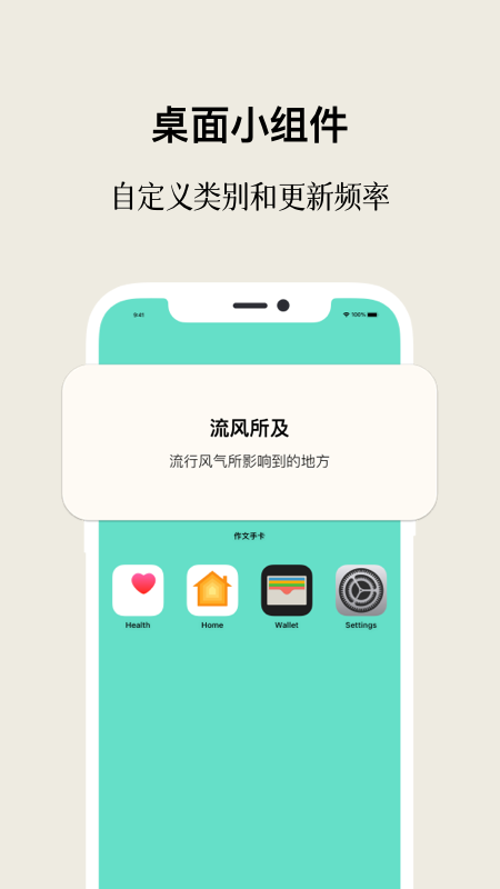 作文手卡免費版 截圖3