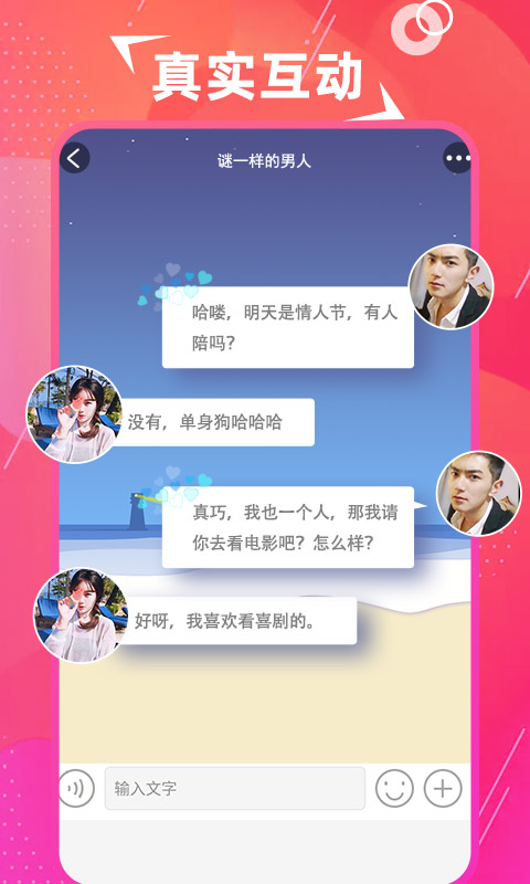 探美 截圖2