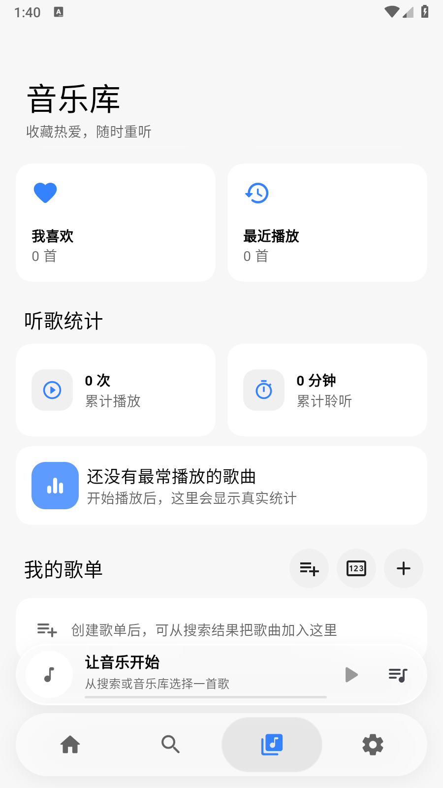 BakaMusic 截图1